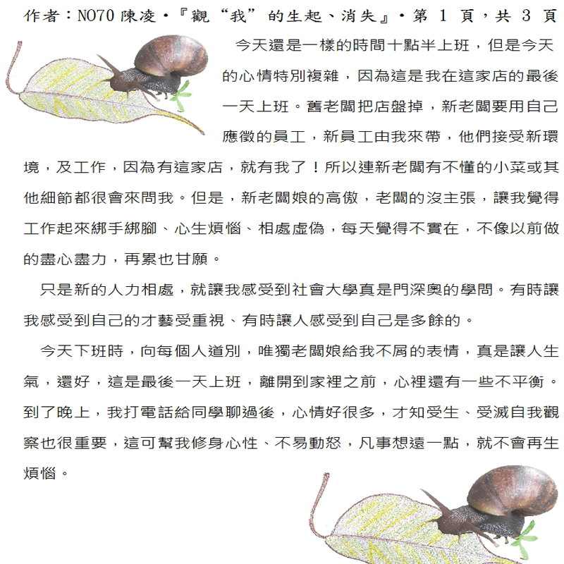 本文~接續下一頁