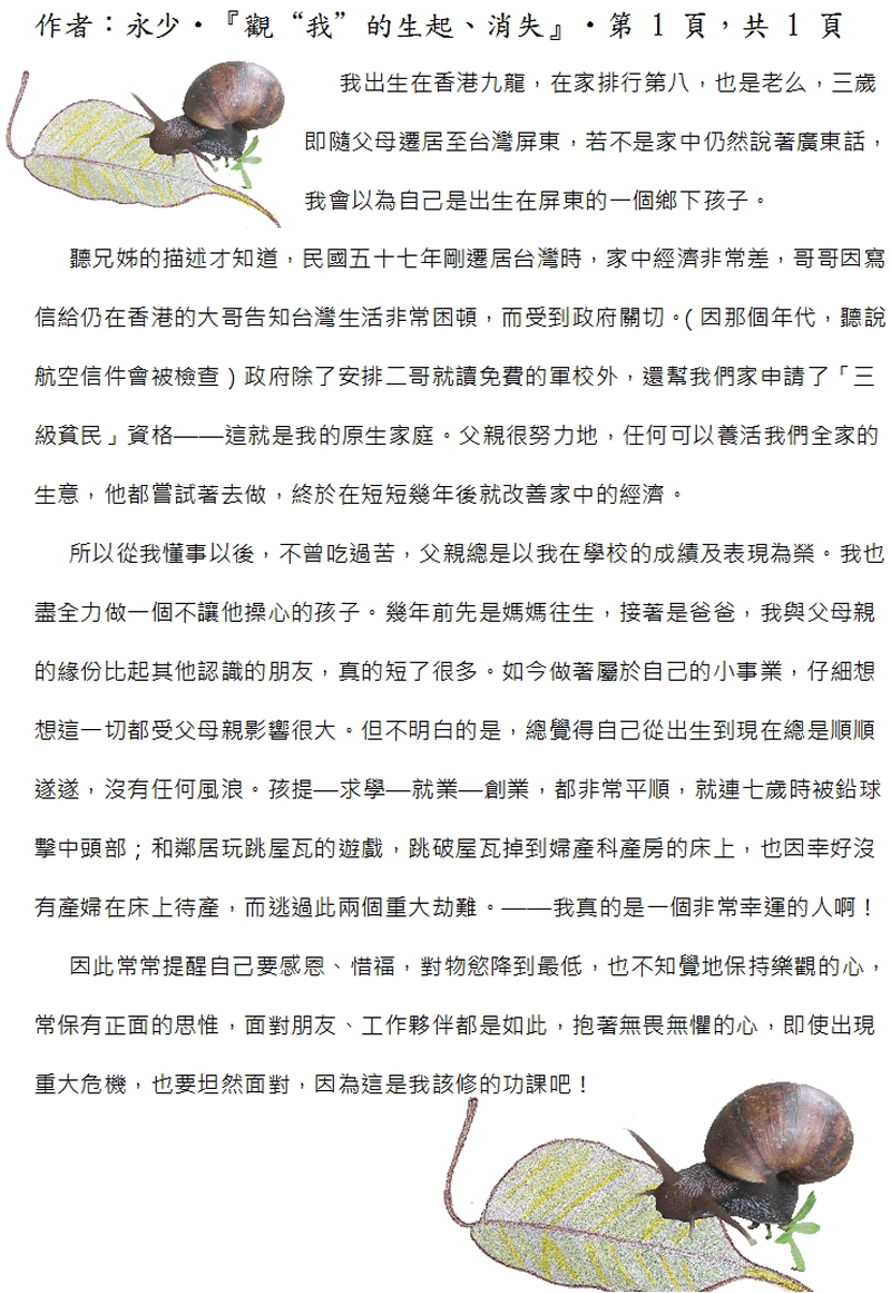 本文~(完)