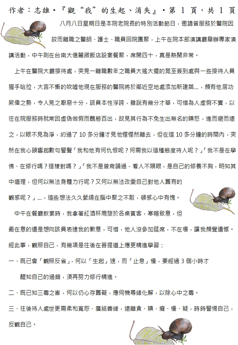 本文~(完)