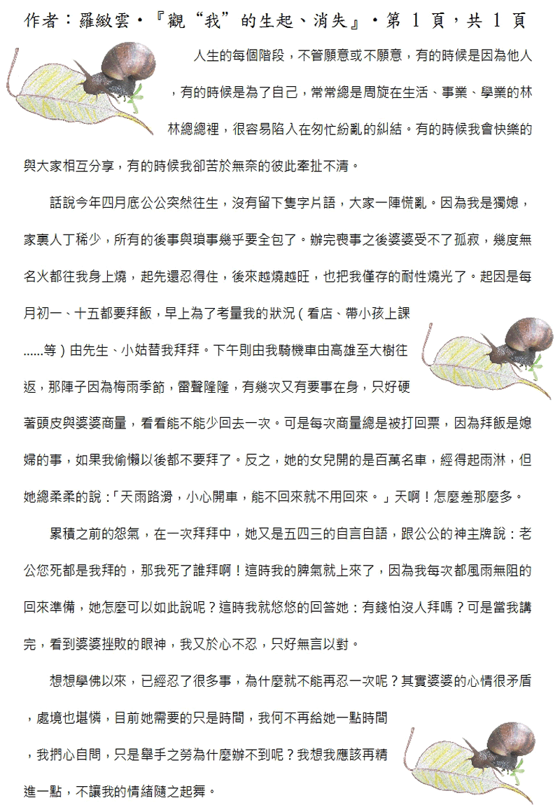 本文~(完)