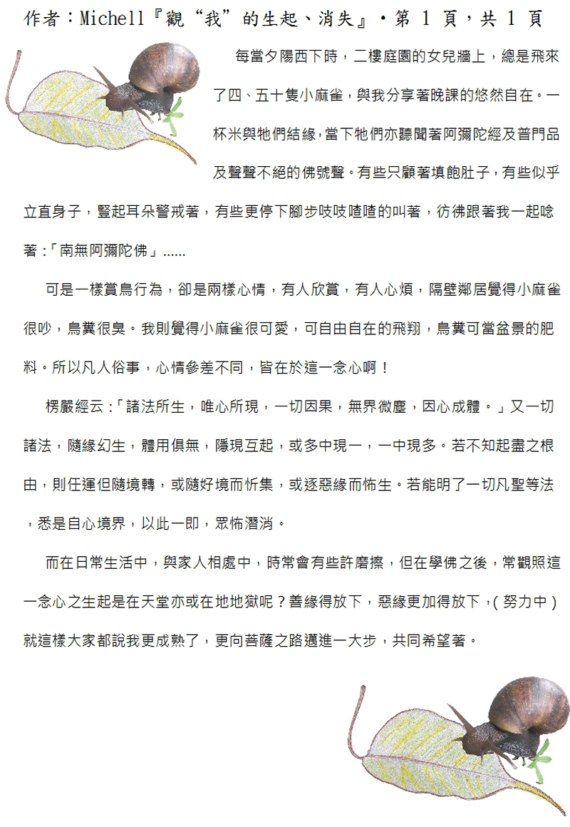本文~(完)