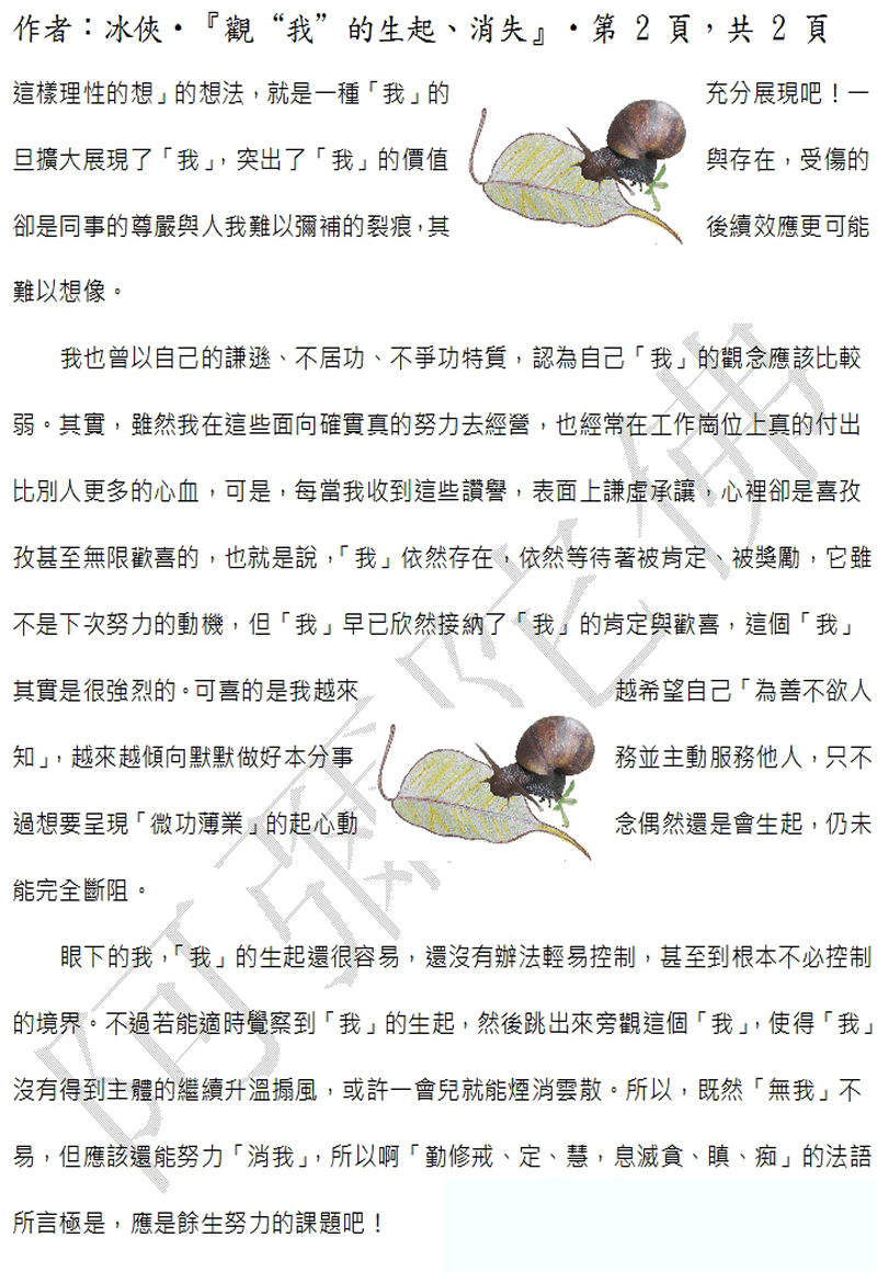 本文~(完)