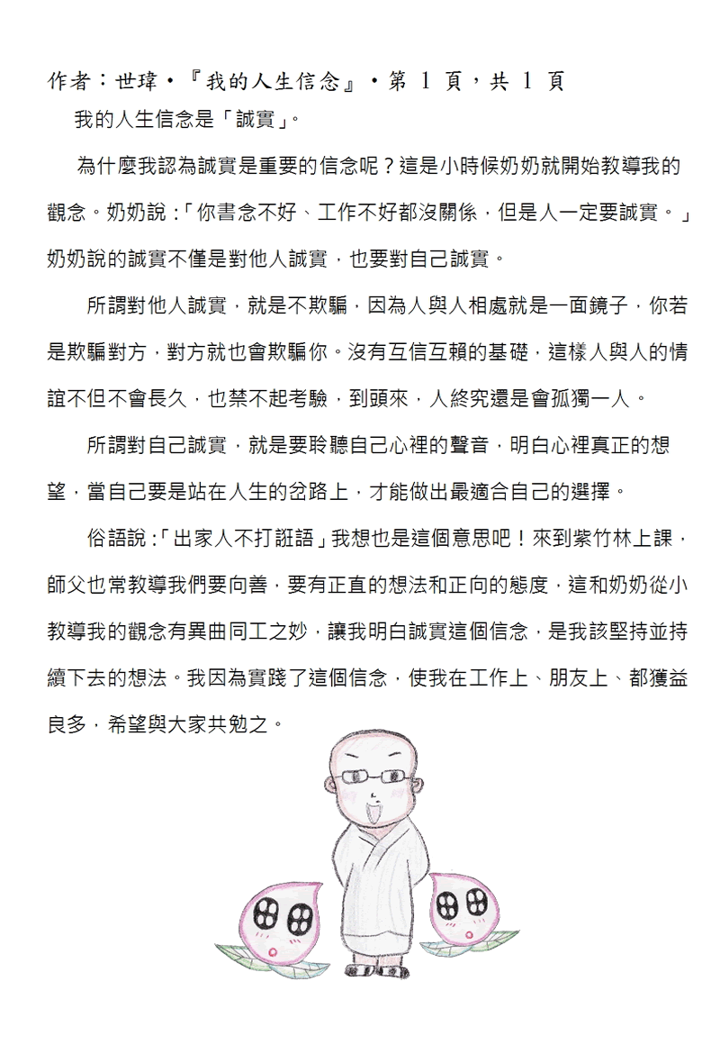 本文~(完)