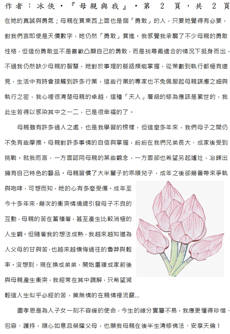 本文2~(完)