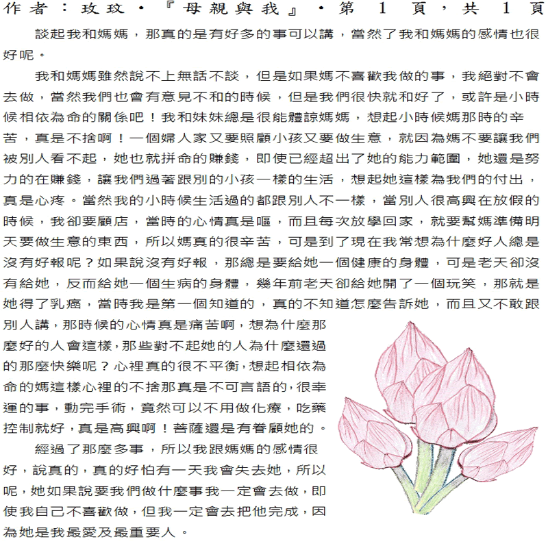 本文~(完)