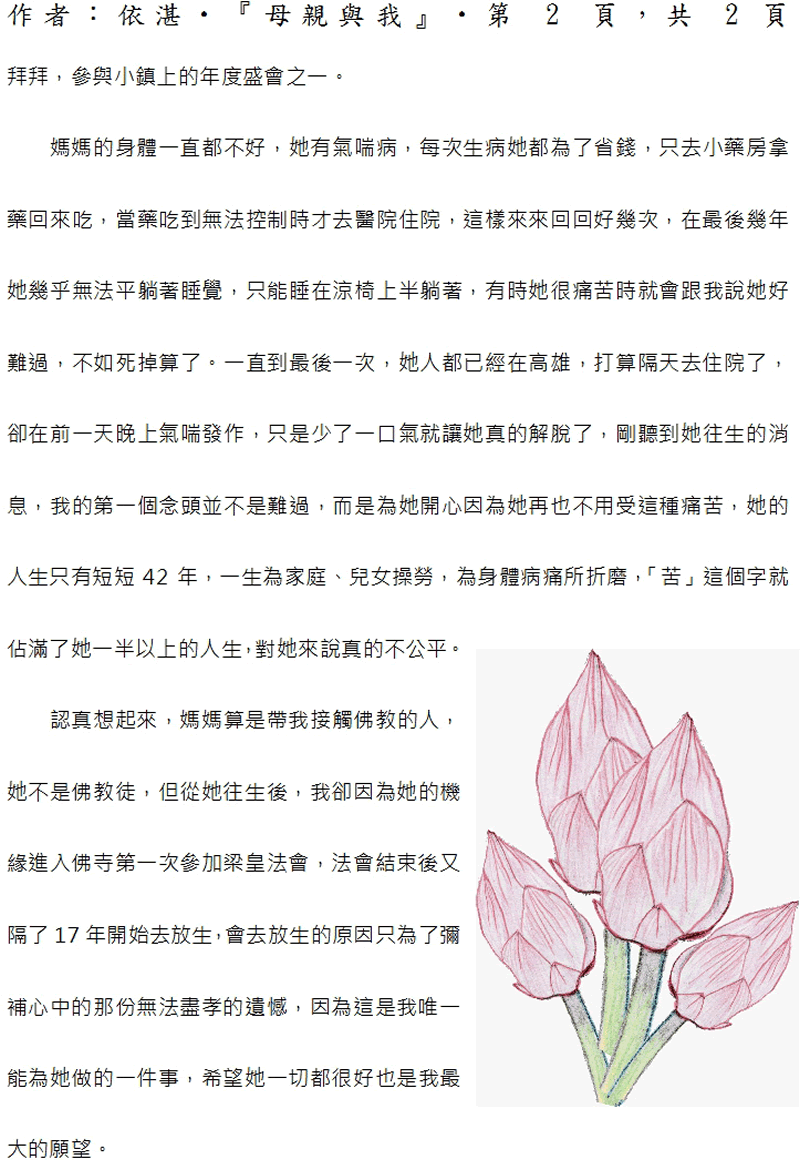 本文2~(完)
