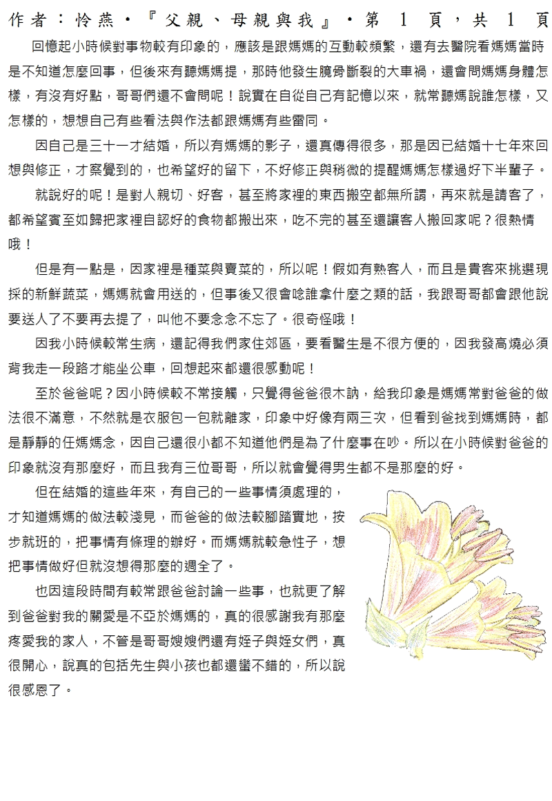 本文~(完)