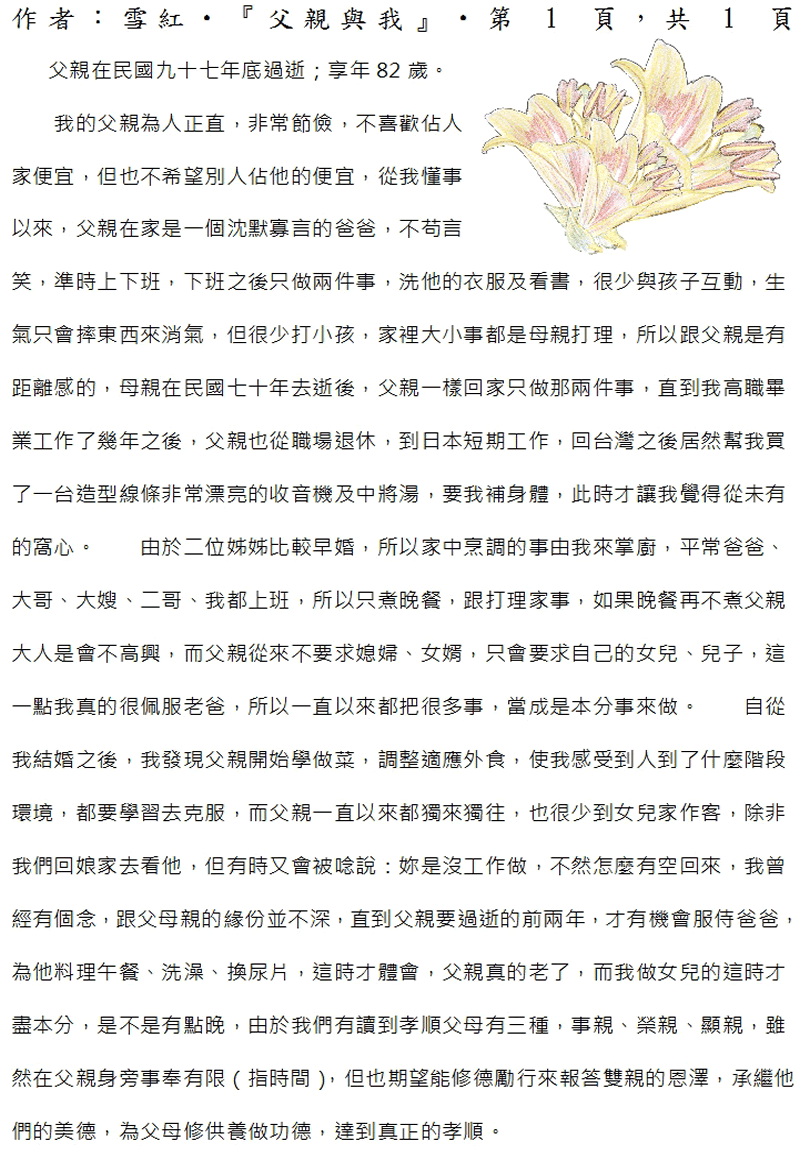 本文~(完)