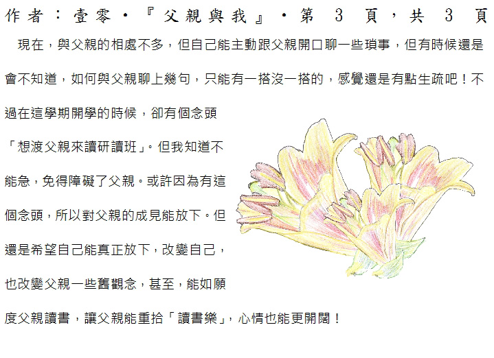 本文3~(完)