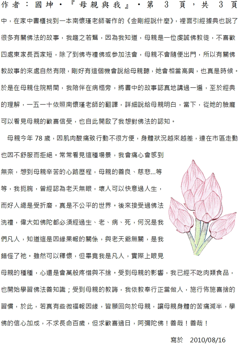 本文3~(完)