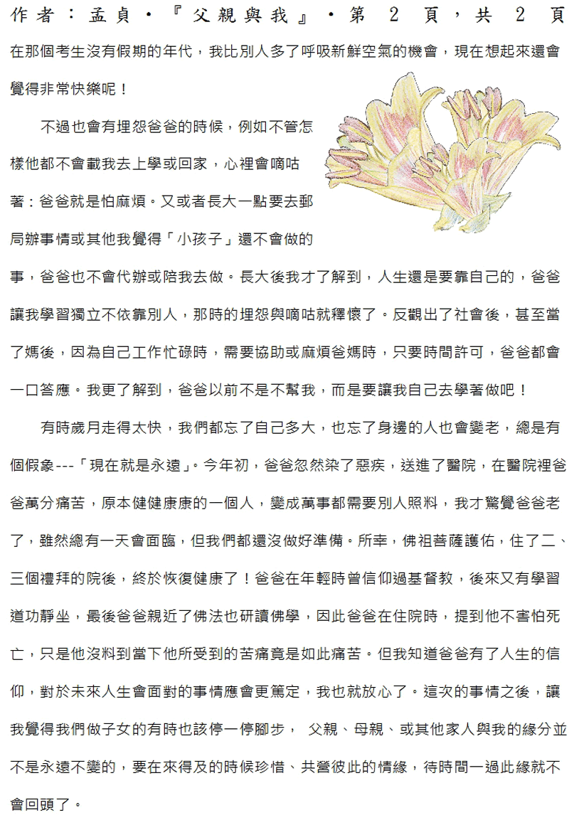 本文2~(完)