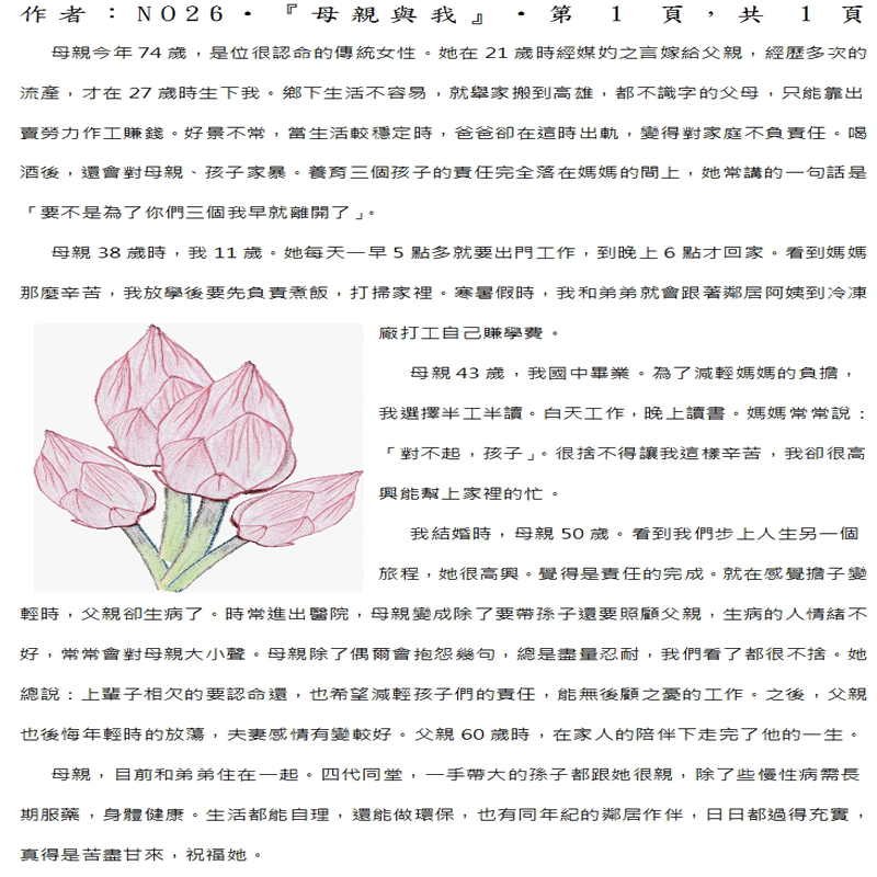 本文~(完)