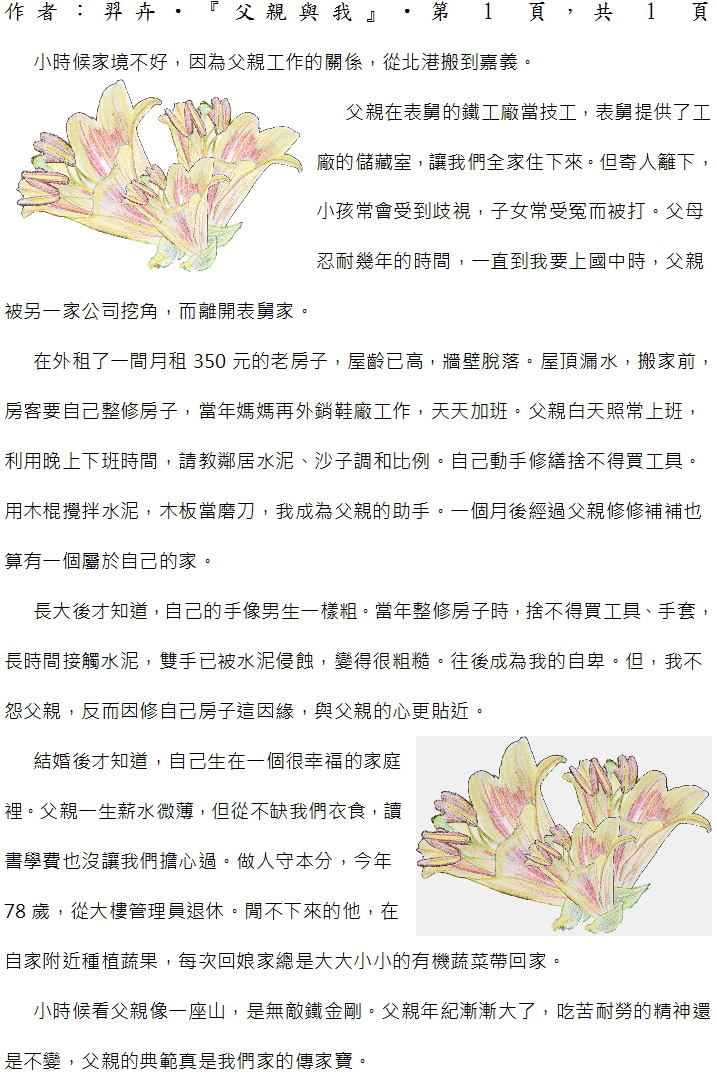 本文~(完)