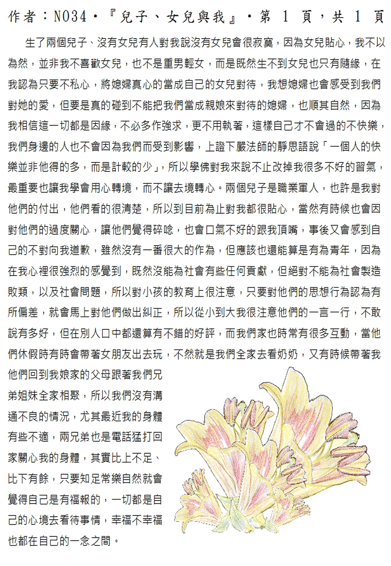 本文~(完)