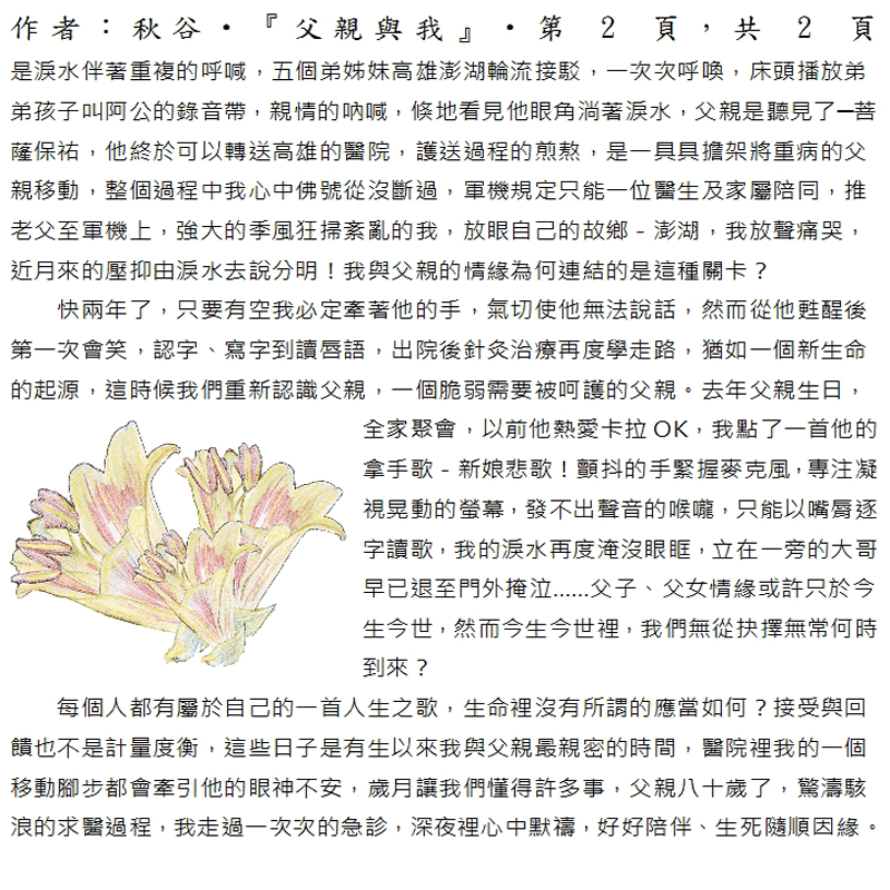 本文~(完)
