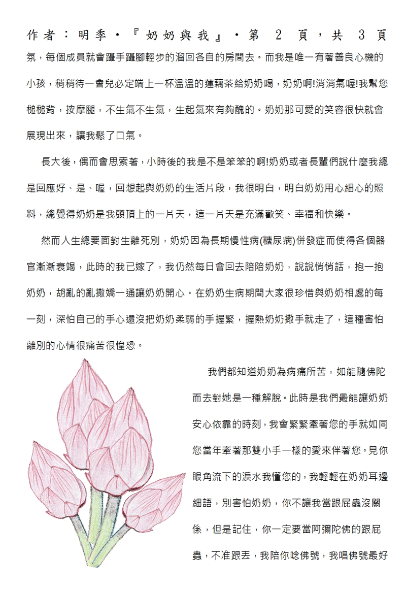 本文2~(完)