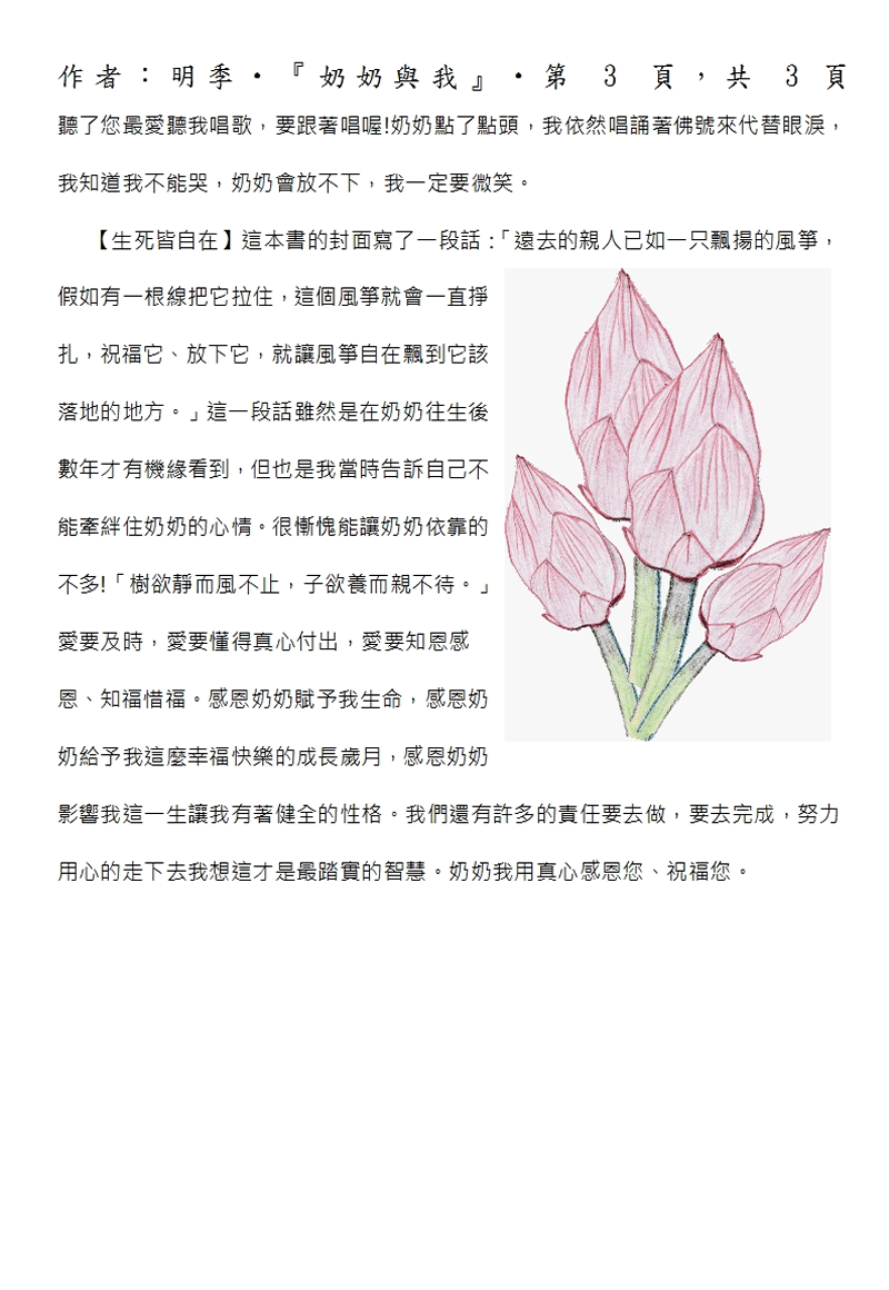 本文2~(完)
