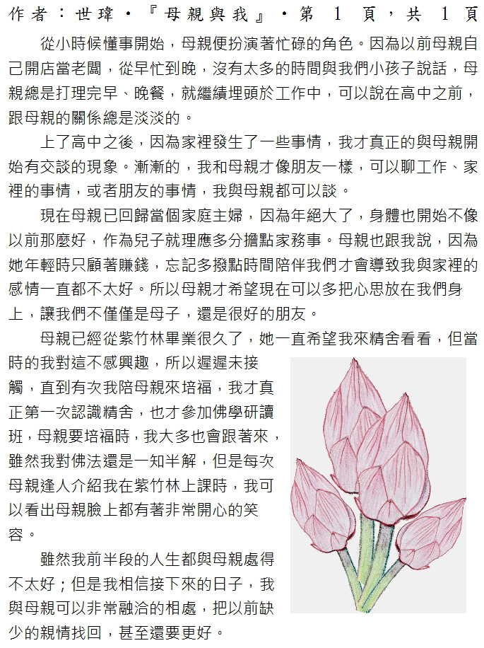 本文~(完)