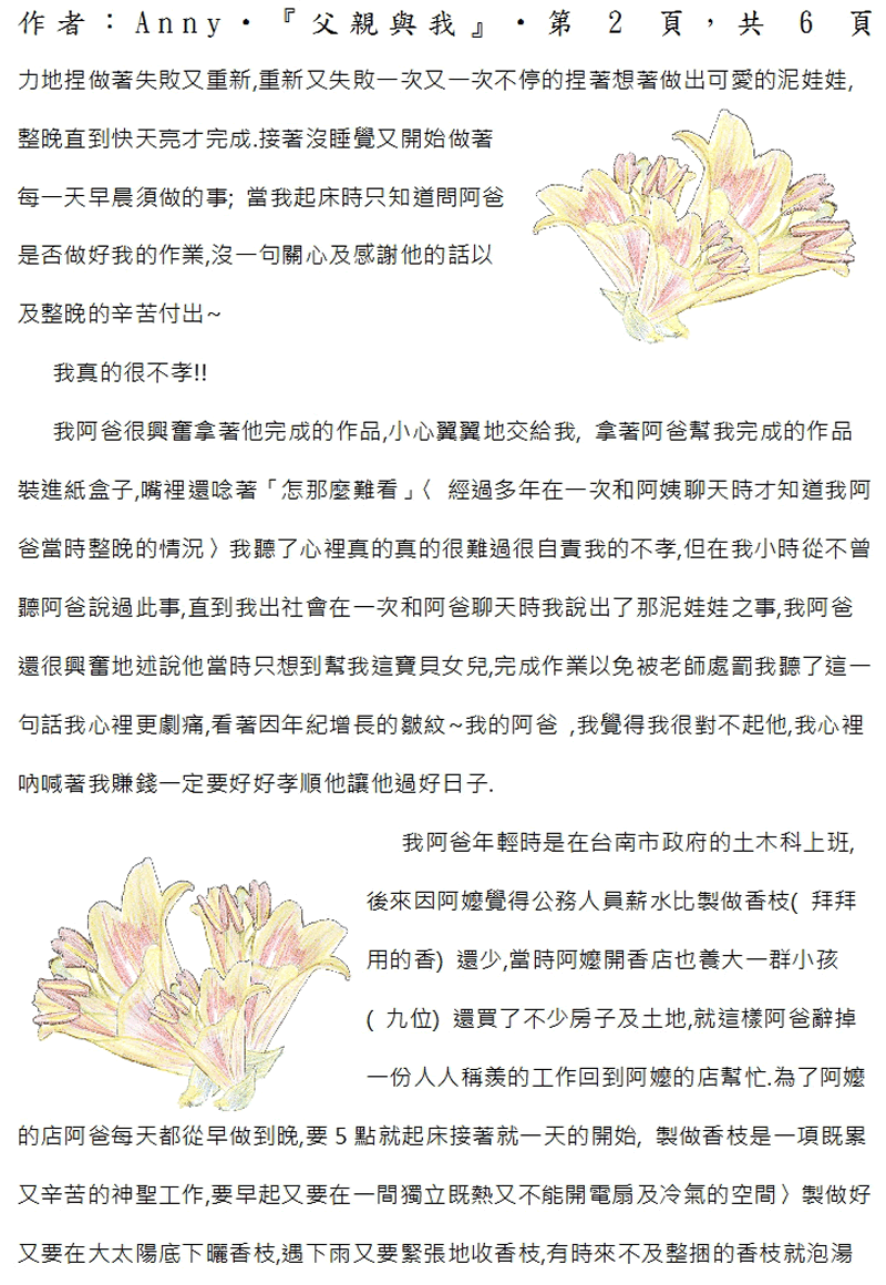 本文~(完)