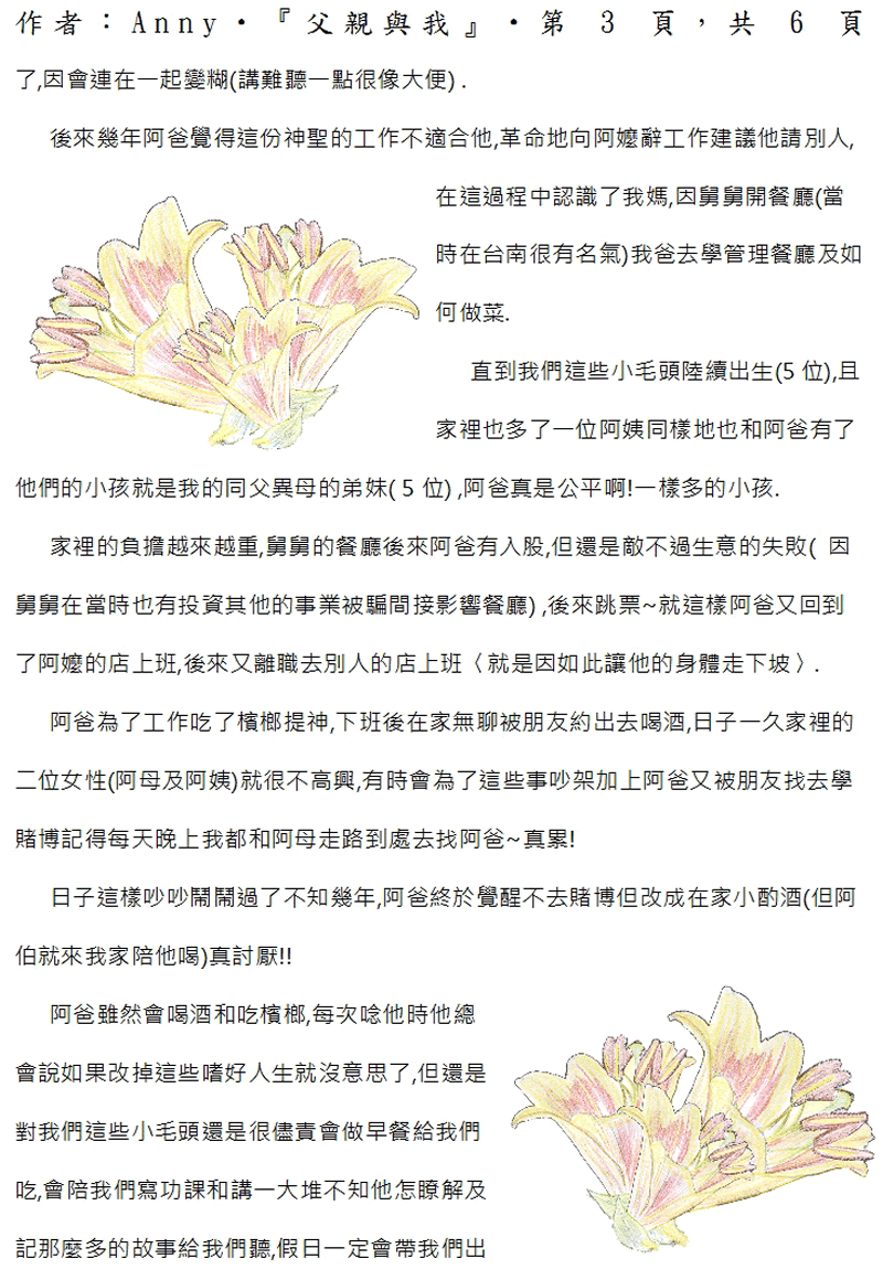 本文~(完)