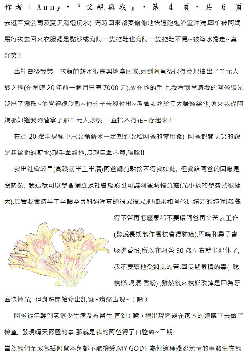 本文~(完)