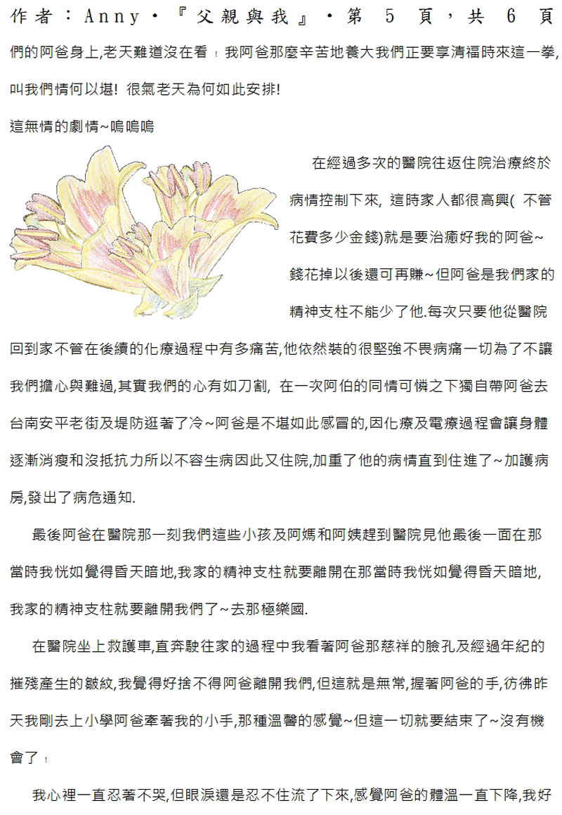 本文~(完)