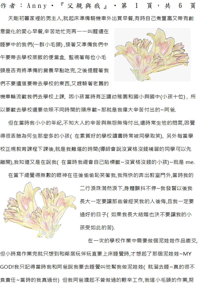 本文~(完)