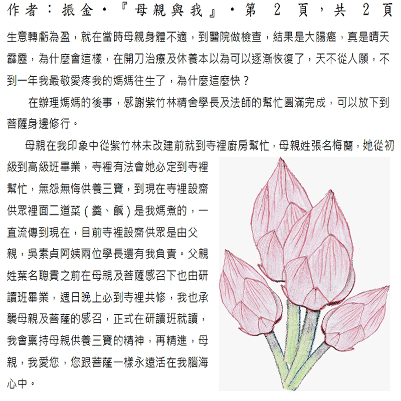 本文~(完)