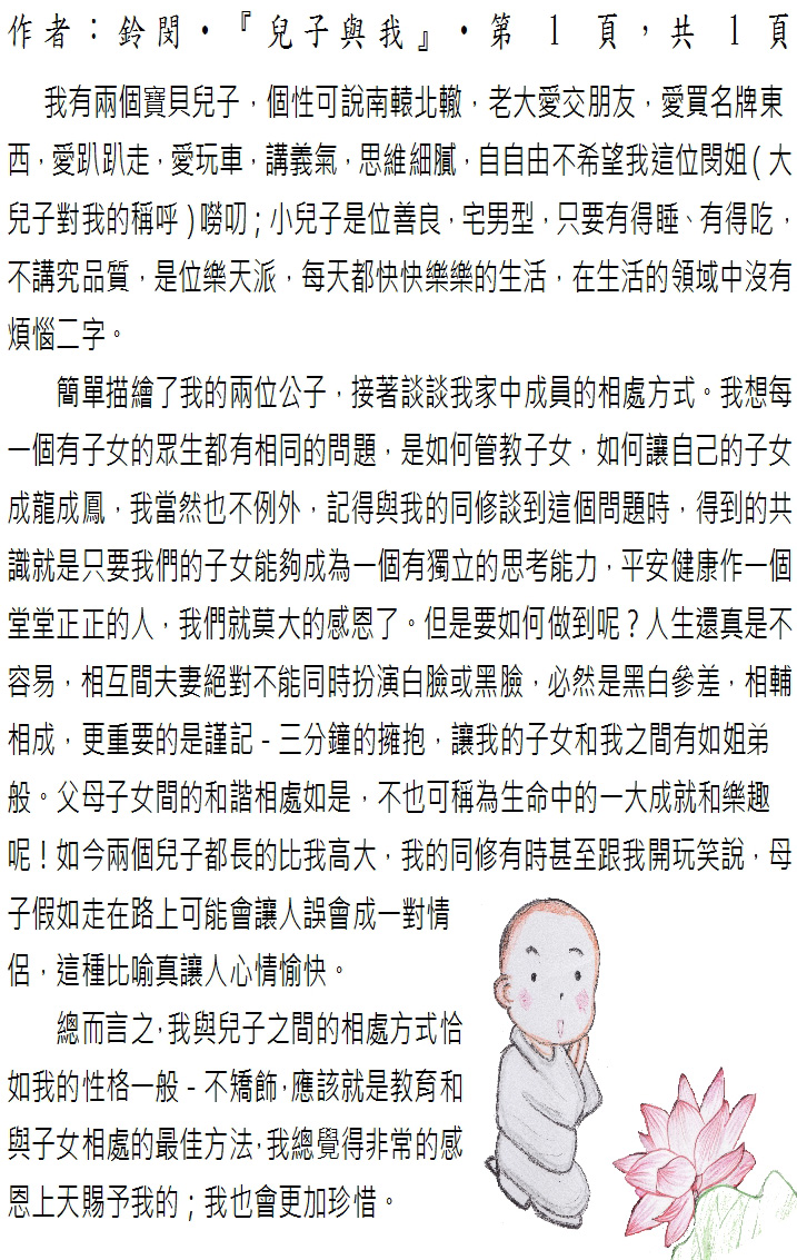 本文~(完)