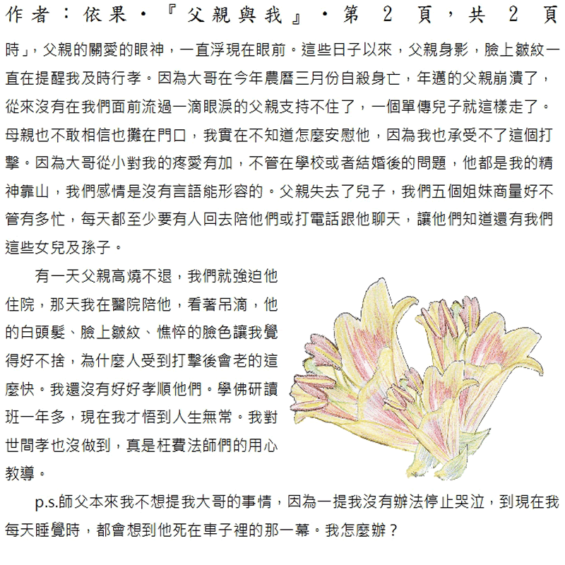 本文2~(完)