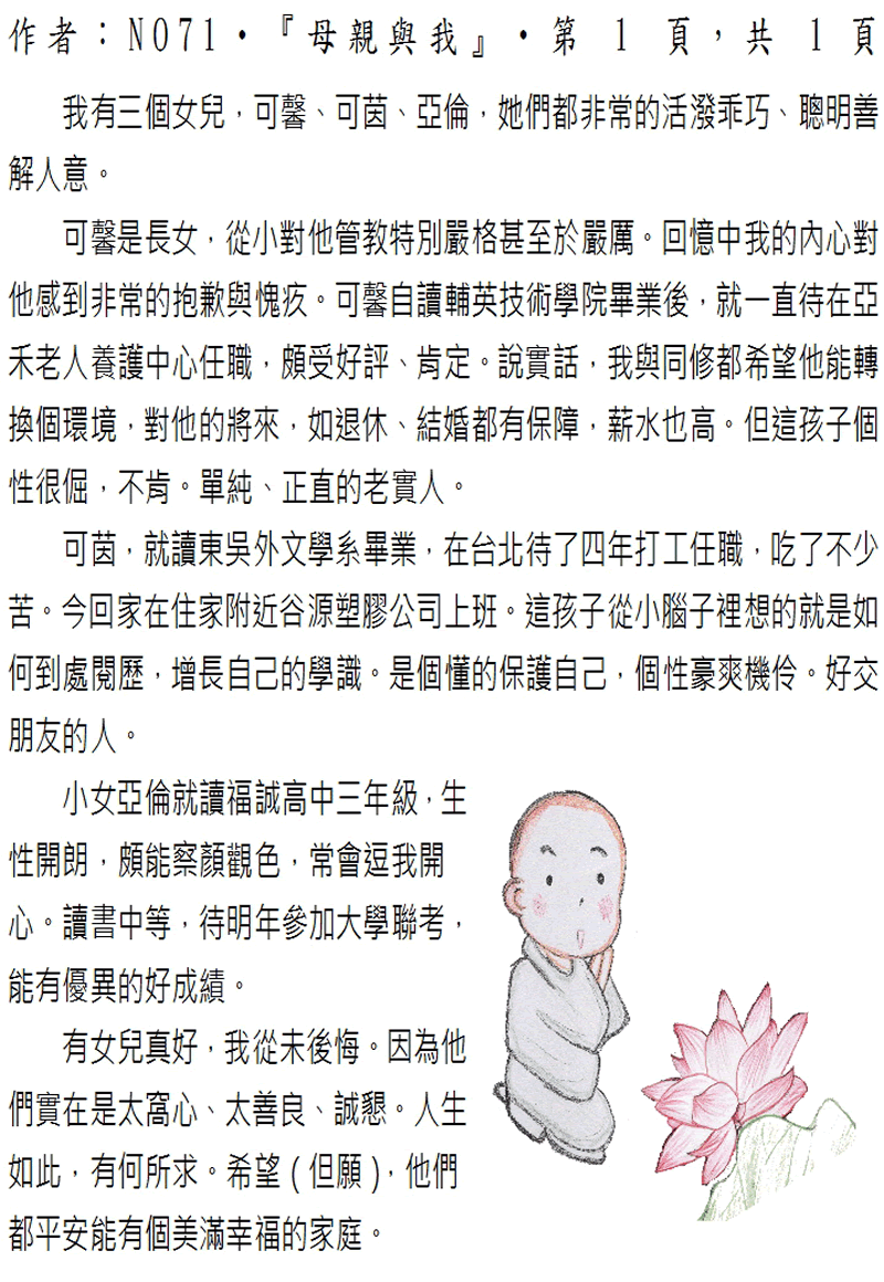 本文~(完)