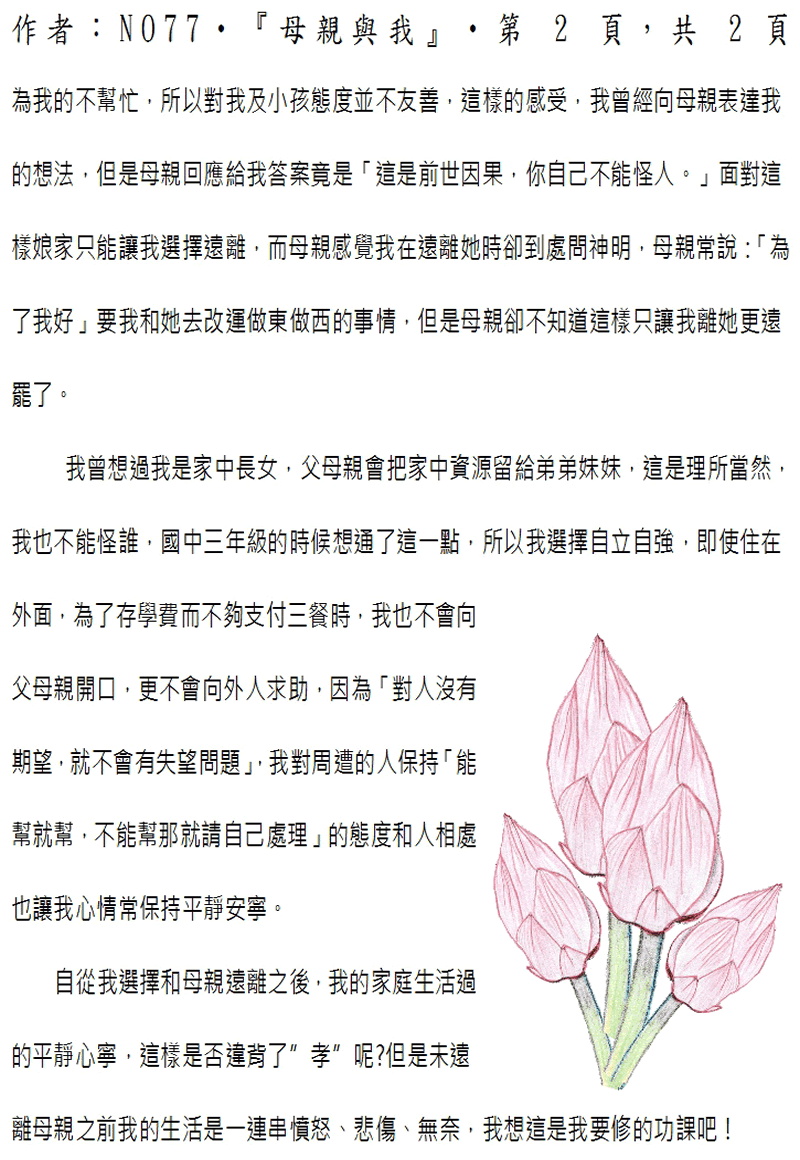 本文2~(完)