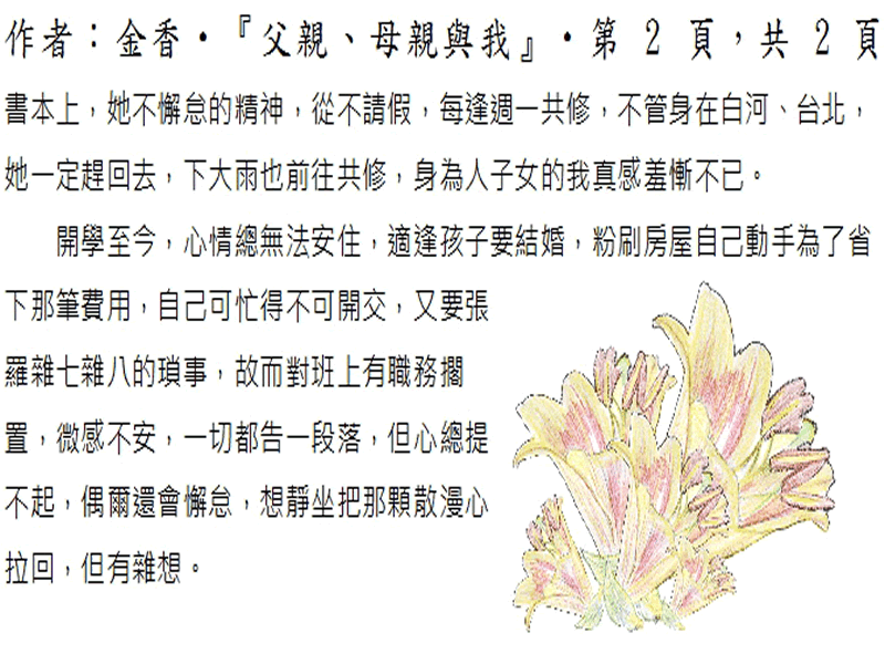 本文~(完)