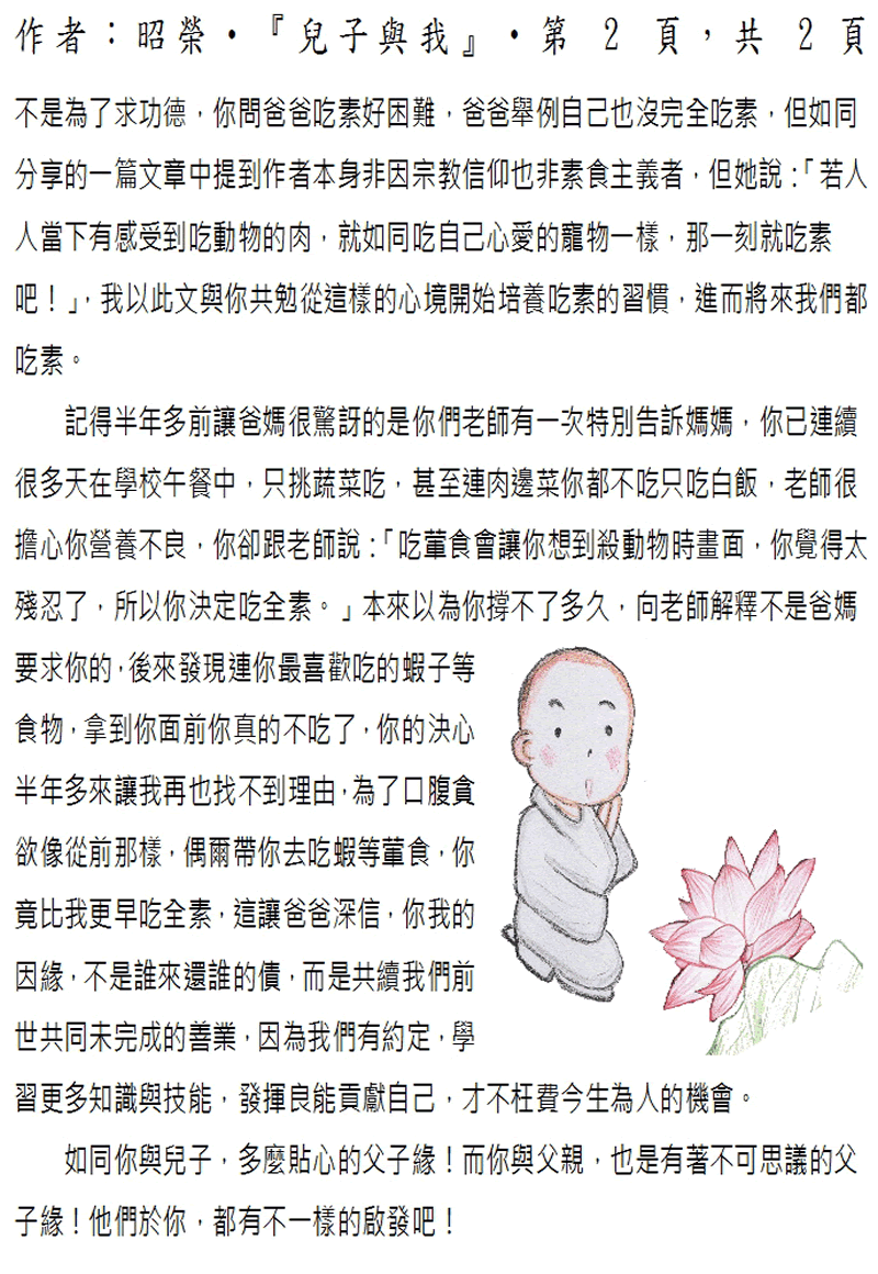 本文~(完)