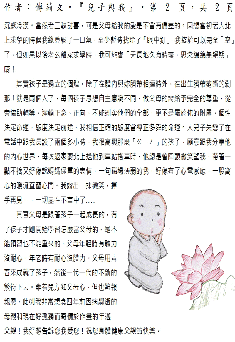 本文~(完)