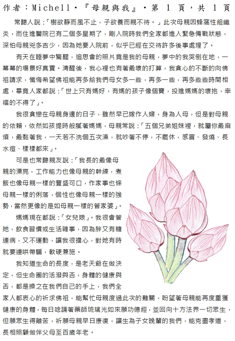 本文~(完)