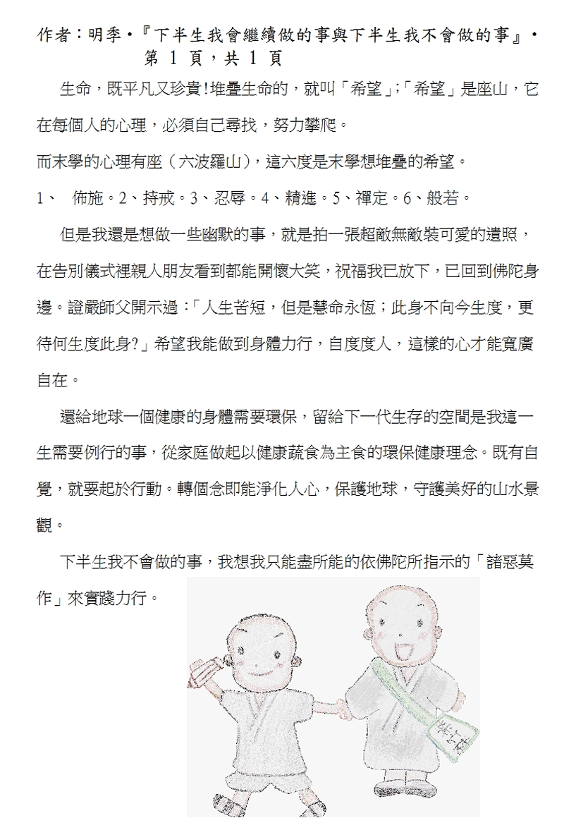本文1~(完)