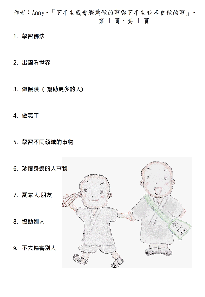 本文1~(完)
