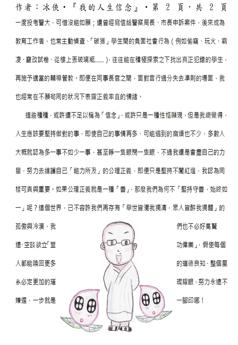 本文2~(完)