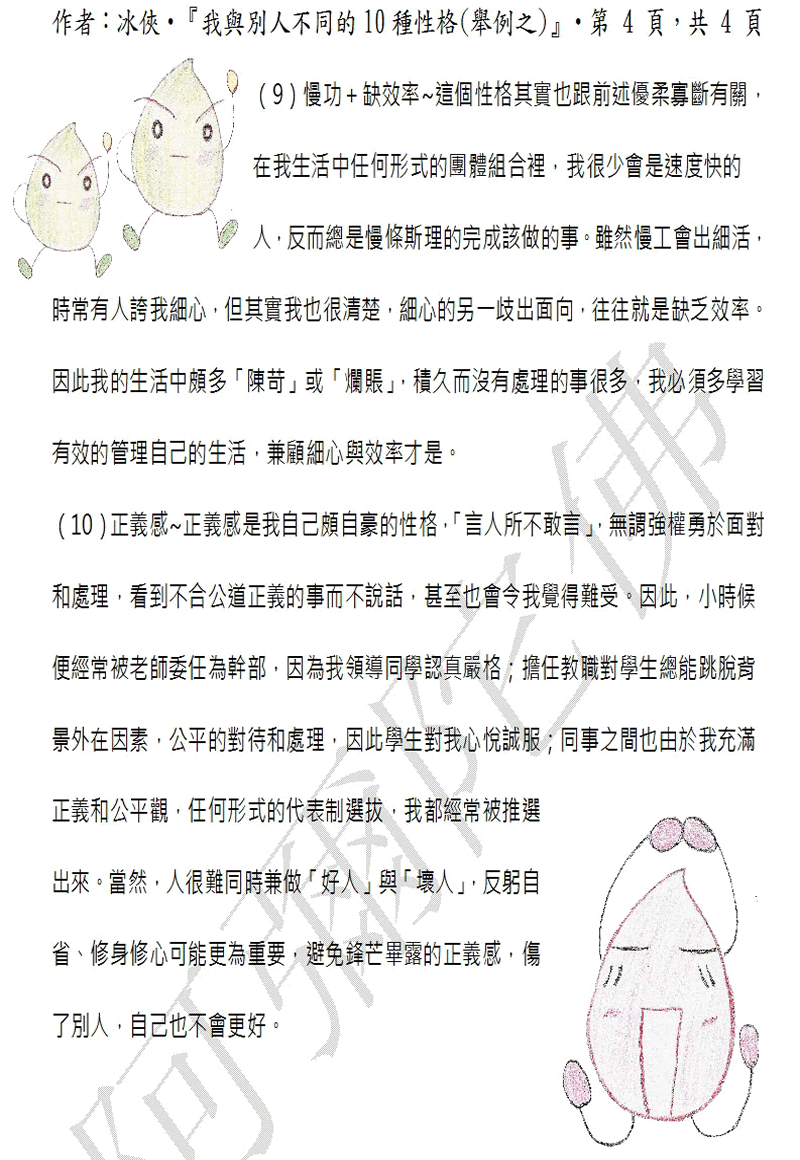 本文4~(完)