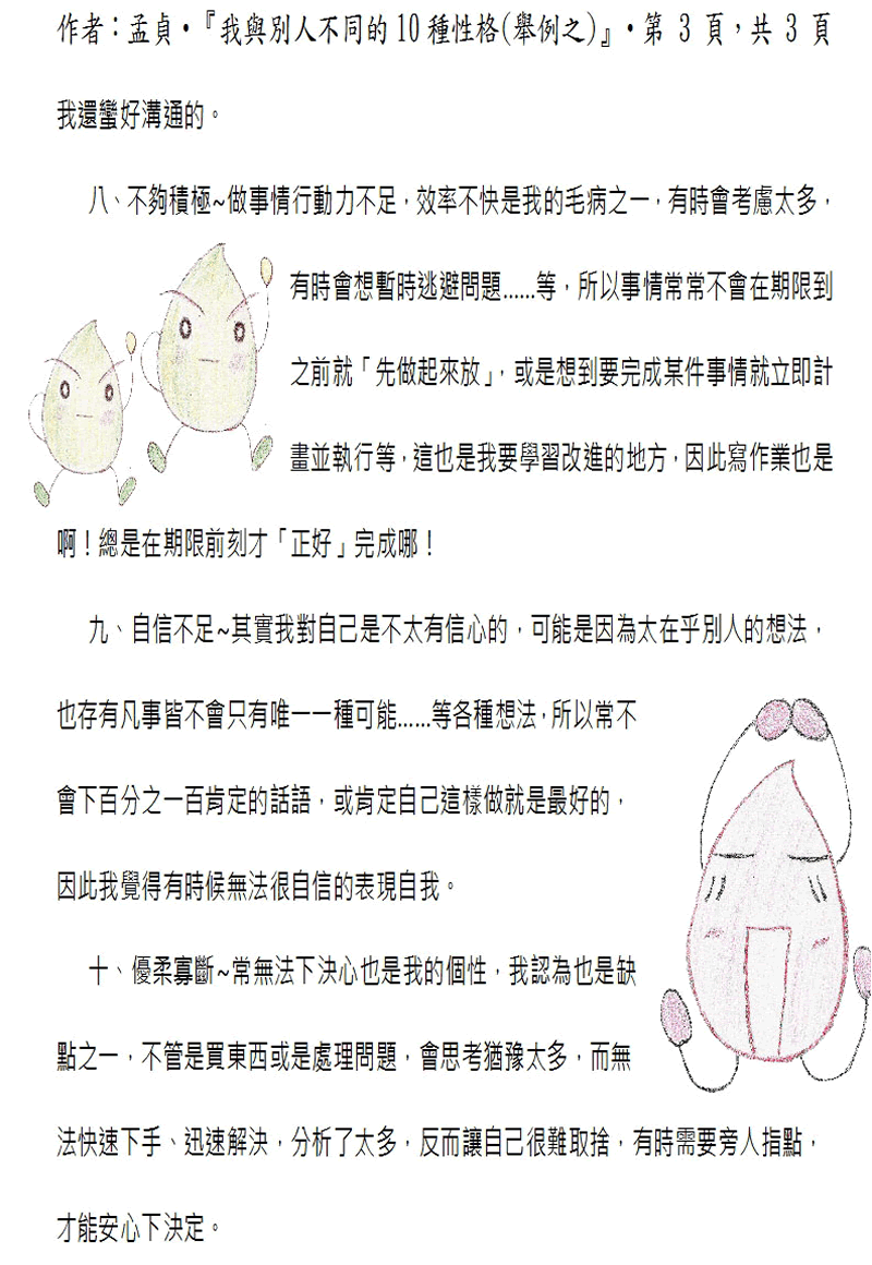 本文三~完
