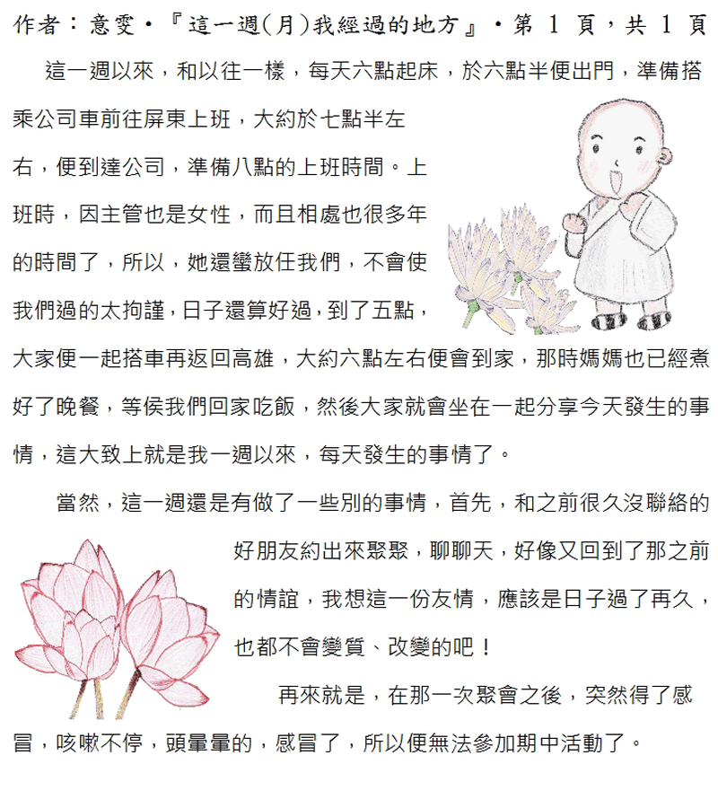本文~(完)