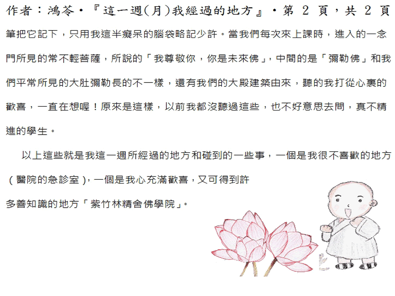 本文~(完)