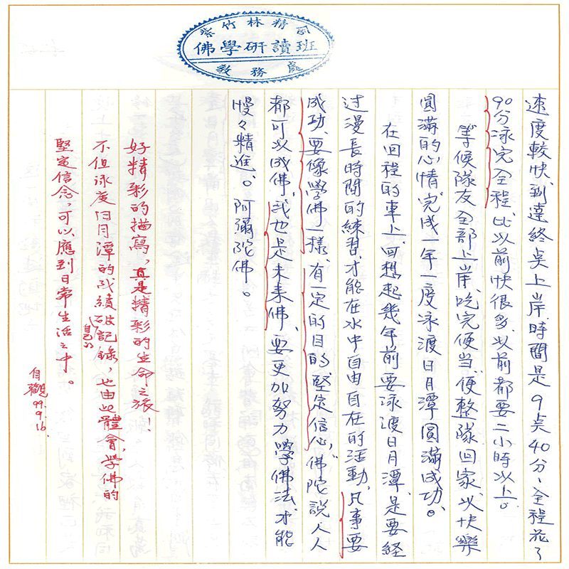 書寫作業~(完)