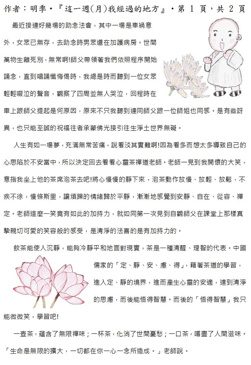 本文1~接續下一頁