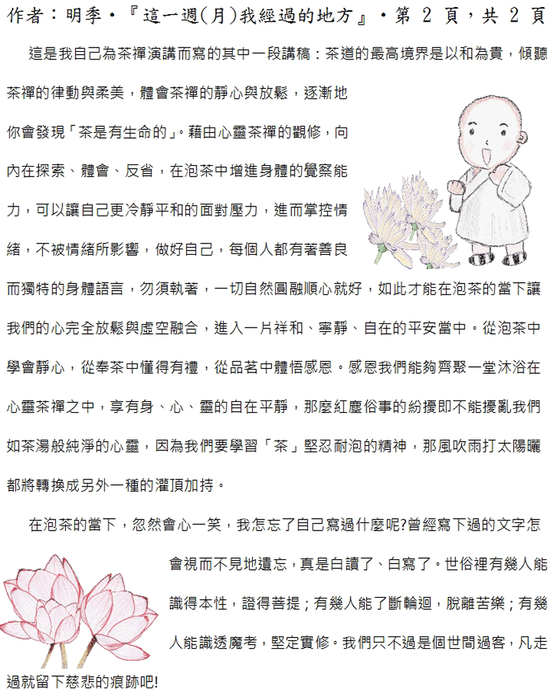 本文~(完)