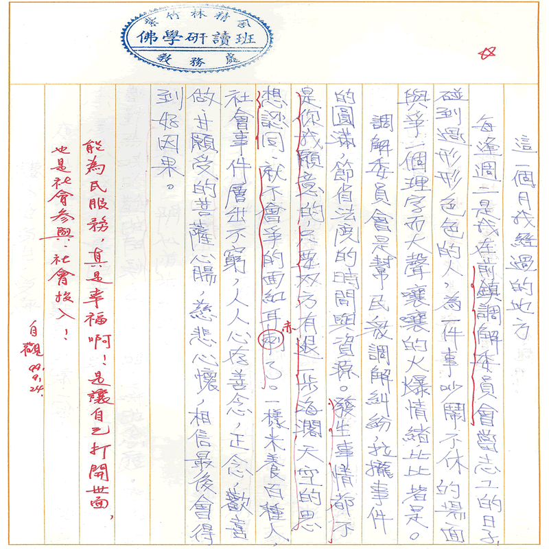書寫作業~(完)