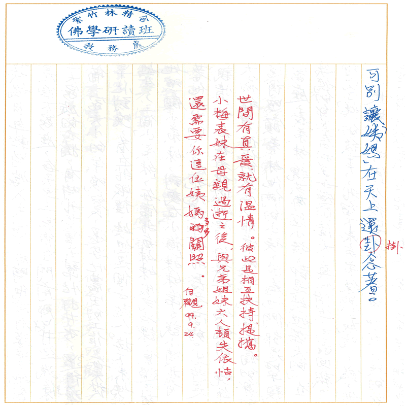 書寫作業~(完)