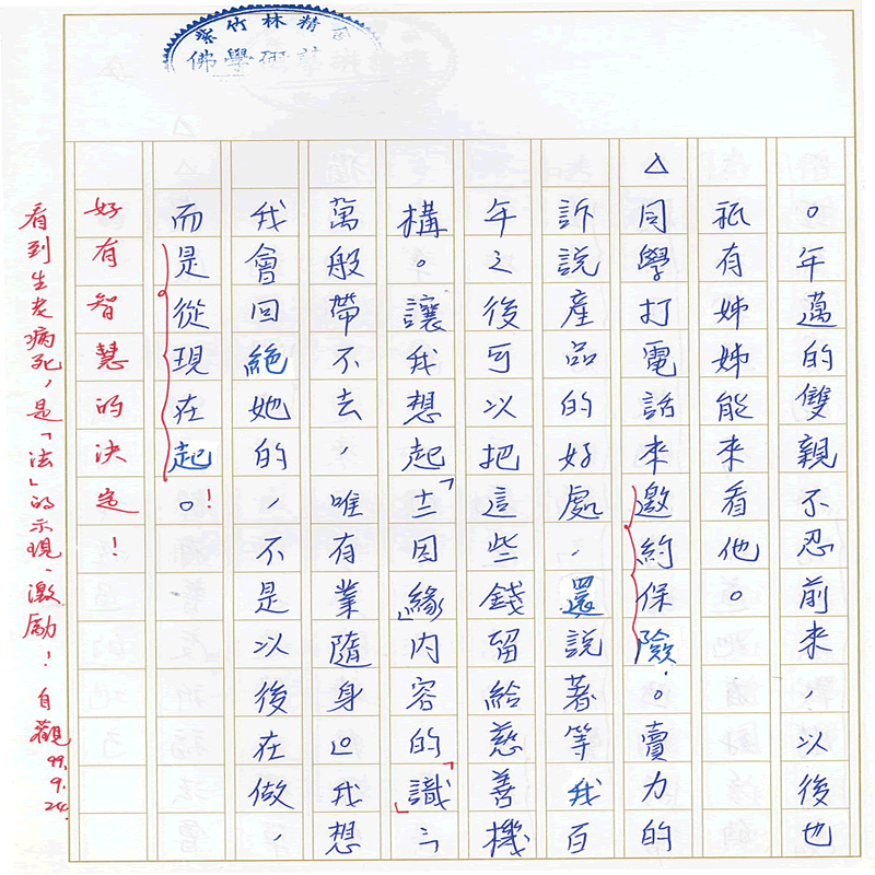 書寫作業~(完)