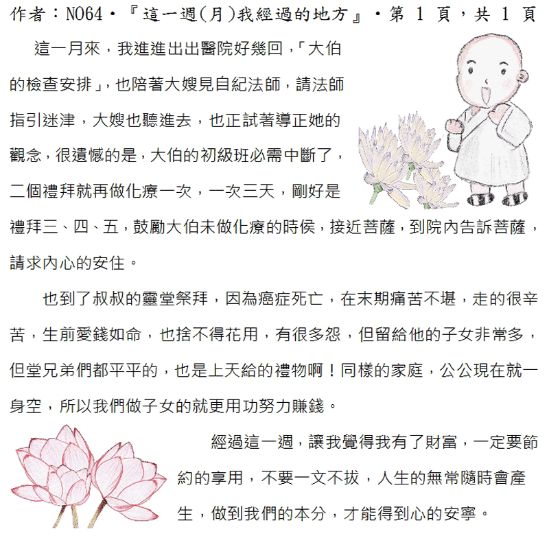本文~(完)